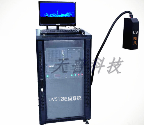 單頭可變信息UV噴碼系統(tǒng)