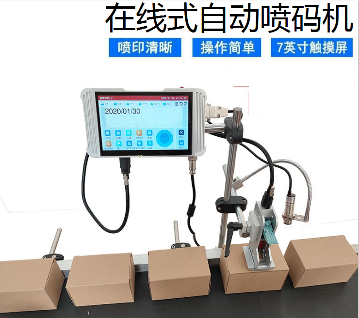 高解析單頭噴碼機(jī)紙箱噴碼機(jī)