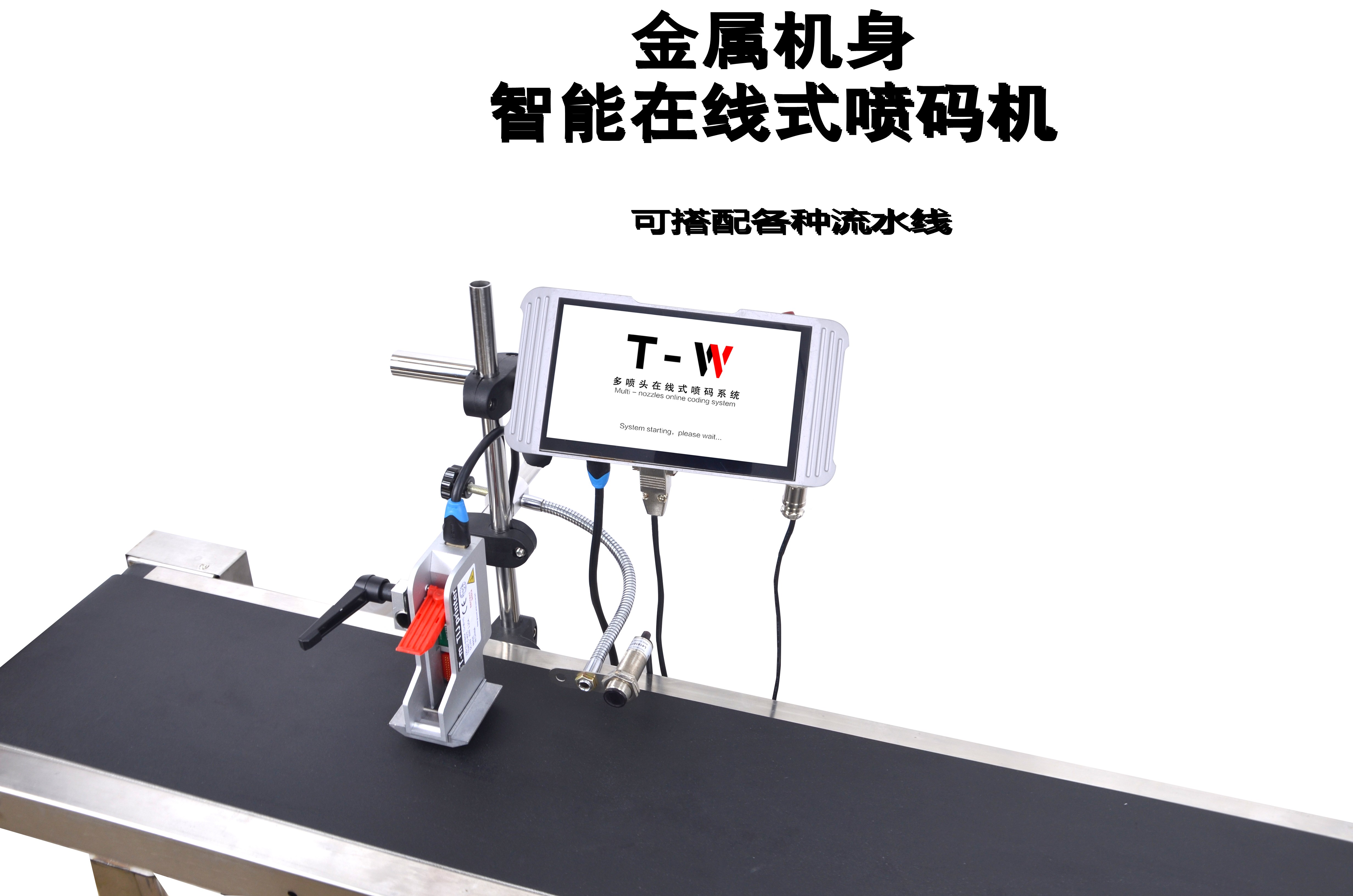 廣東小型在線(xiàn)噴碼機(jī)，優(yōu)惠型流水線(xiàn)噴碼機(jī)！
