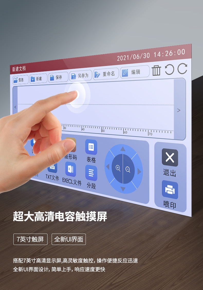天普噴碼設(shè)備廣泛服務(wù)于各種行業(yè)！
