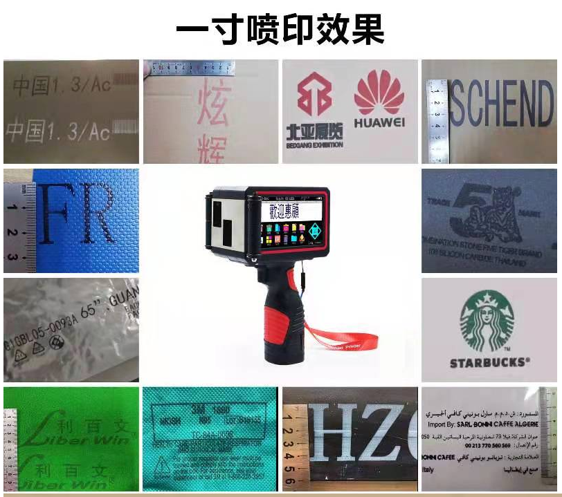 噴碼加工(圖2)