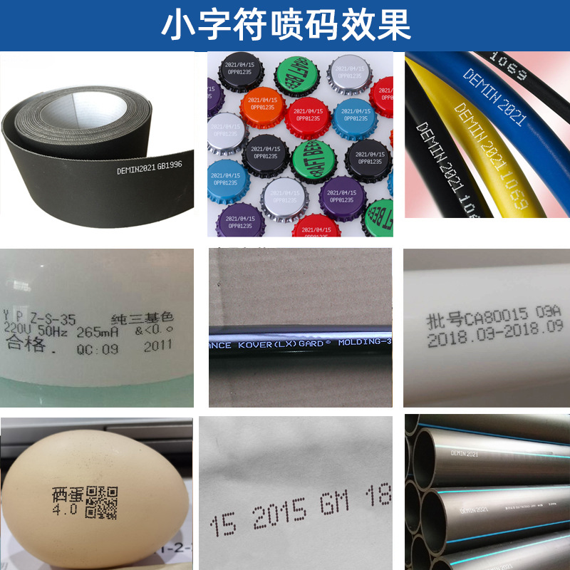 噴碼加工(圖1)
